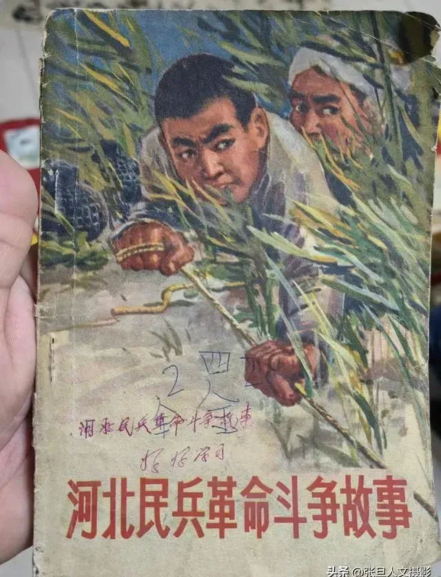 山西临汾古玩城，发现一本1970年出版