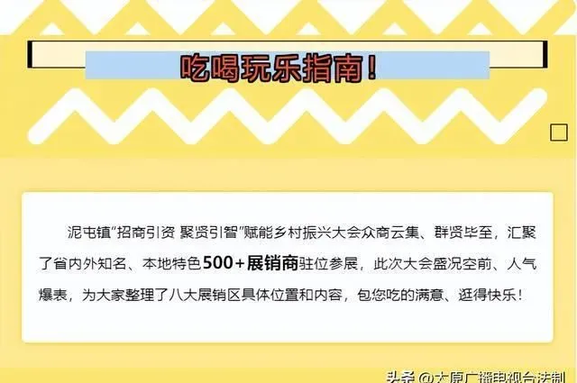 去阳曲赶庙会喽！收藏这份指南，吃喝玩乐“一网打尽”