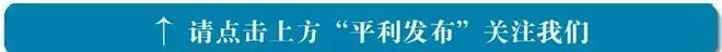 【政务公开】政策图解：平利生态旅游产业高质量发展奖励扶持暂行办法