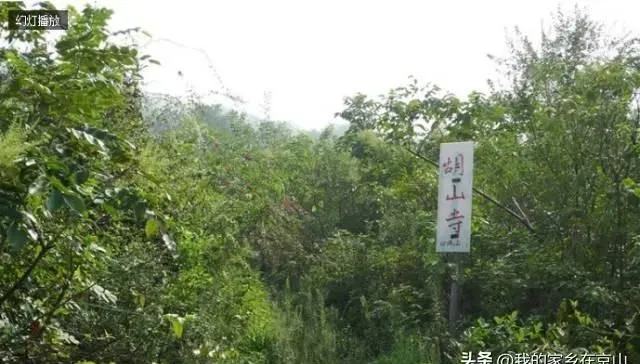 京山钱场：湖山寺探密