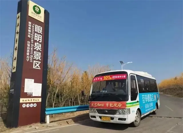 平顶山又一旅游公交线路开通 踏青赏花约起来