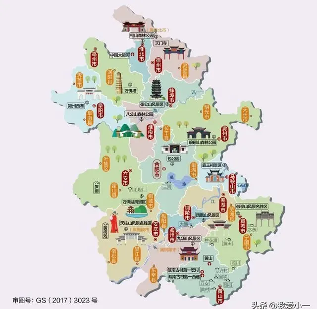 全国地理人文旅游&mdash;&mdash;安