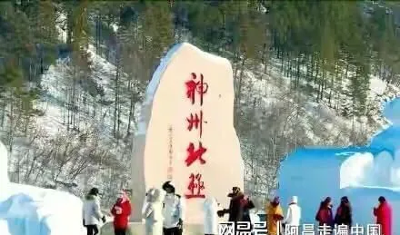 大兴安岭漠河零下五十三度，南方人不怕冷：一窝蜂去北极村旅游