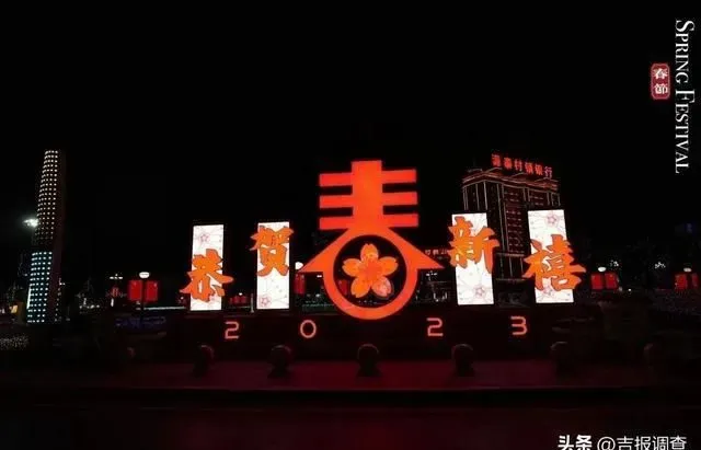 夜幕中的梨树县开启流光溢彩的“灯光秀”，新年氛围感拉满