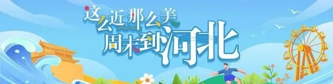 保定春日，处处是浪漫