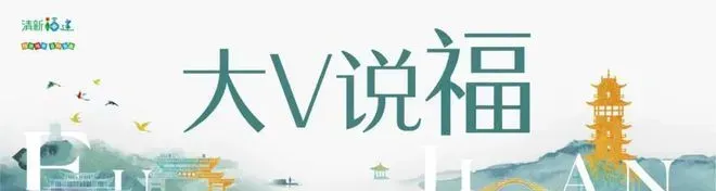 大V说福