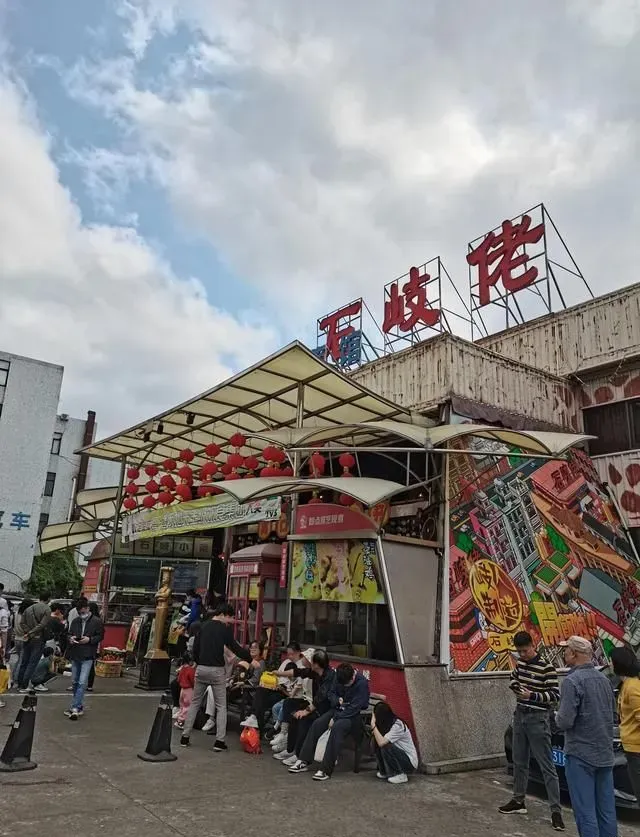 中山石岐一日游