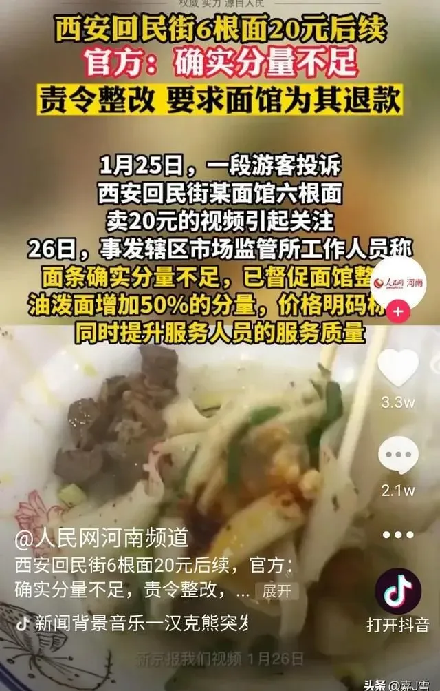 关于西安碗底面的看法