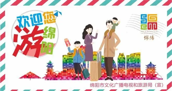 向您致敬！绵阳文旅人参与创作、演唱