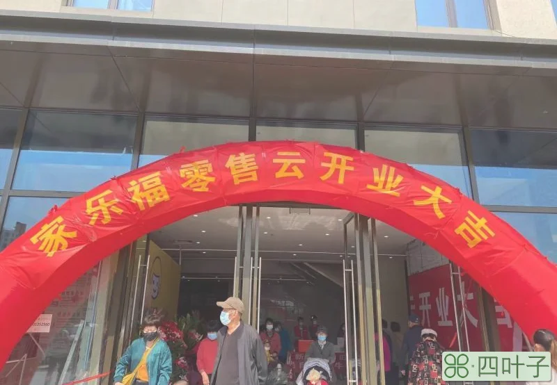 北京家乐福超市地址(家乐福北京门