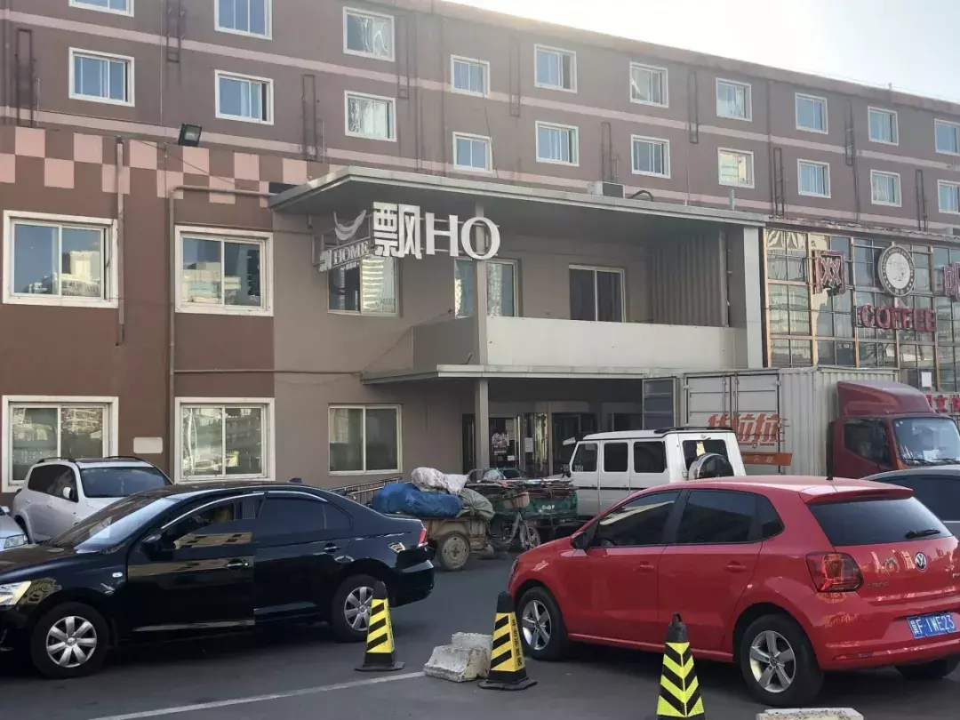 飘home酒店(什么网站订酒店便宜)