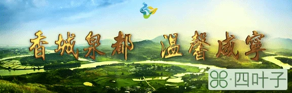 咸宁旅游资讯网(咸宁咸安一日游必