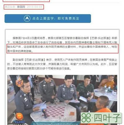 禅心泰佛教你如何辨别真假牌商？（一）