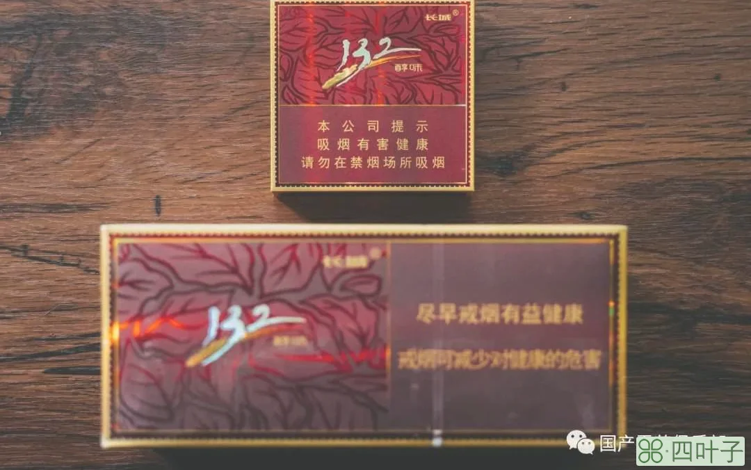 132醇味 | 长城香烟型雪茄代表款式