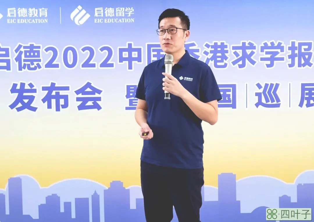 《2022中国香港求学录取报告》：  近半数内地生提交高考成绩升学香港本科，硕士招生对院校背景与GPA要求高插图(1)