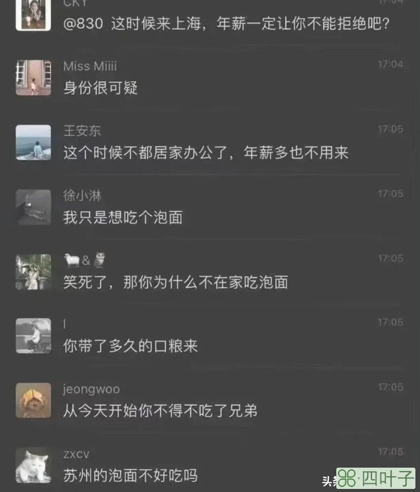 上海某公寓搬来一个苏州的新邻居，要借碗和筷子？群里沸腾了