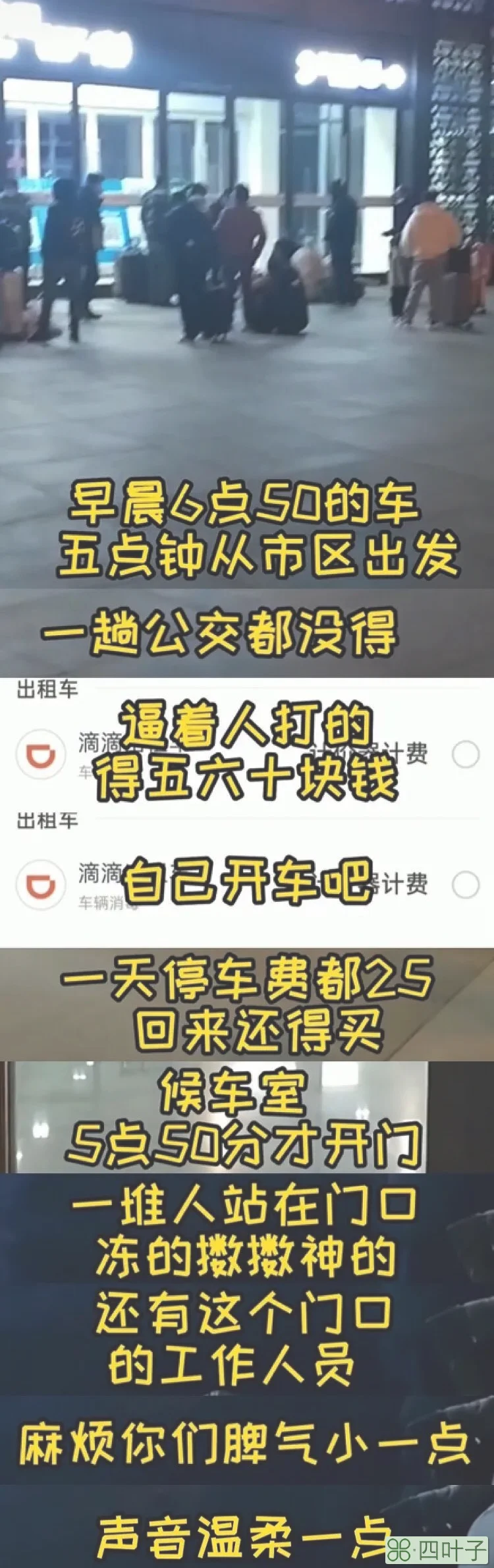 襄阳东站(襄阳疫情原因)