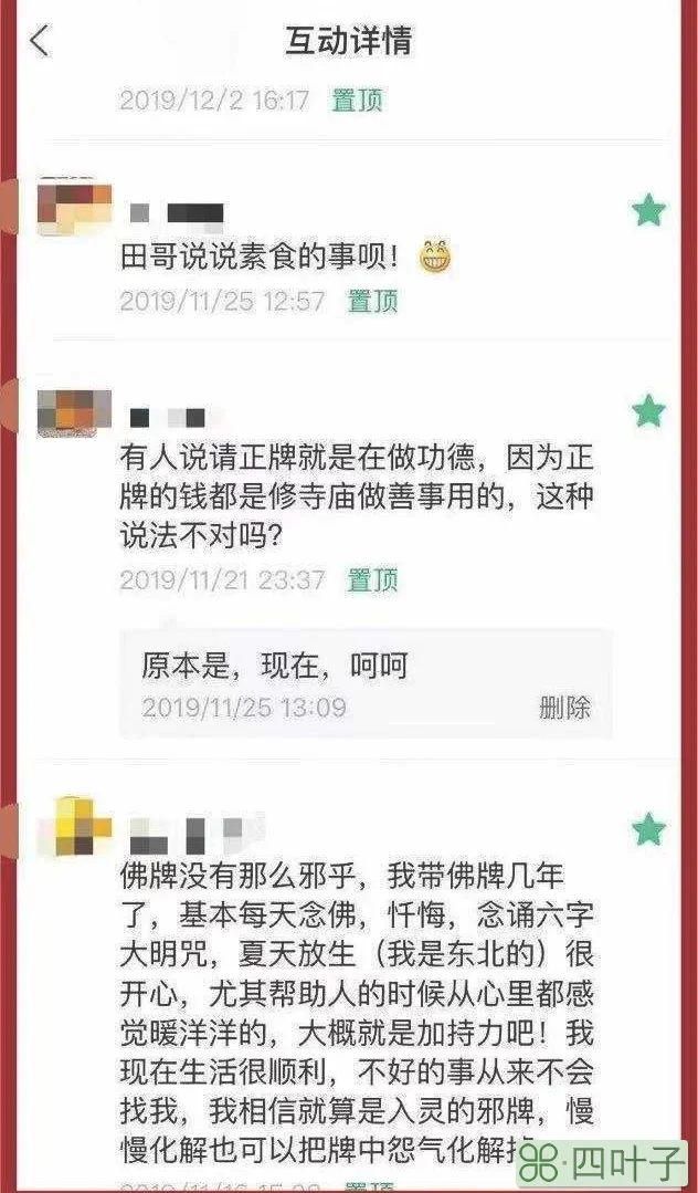 佛牌是什么(佛牌的功效及详细介绍)