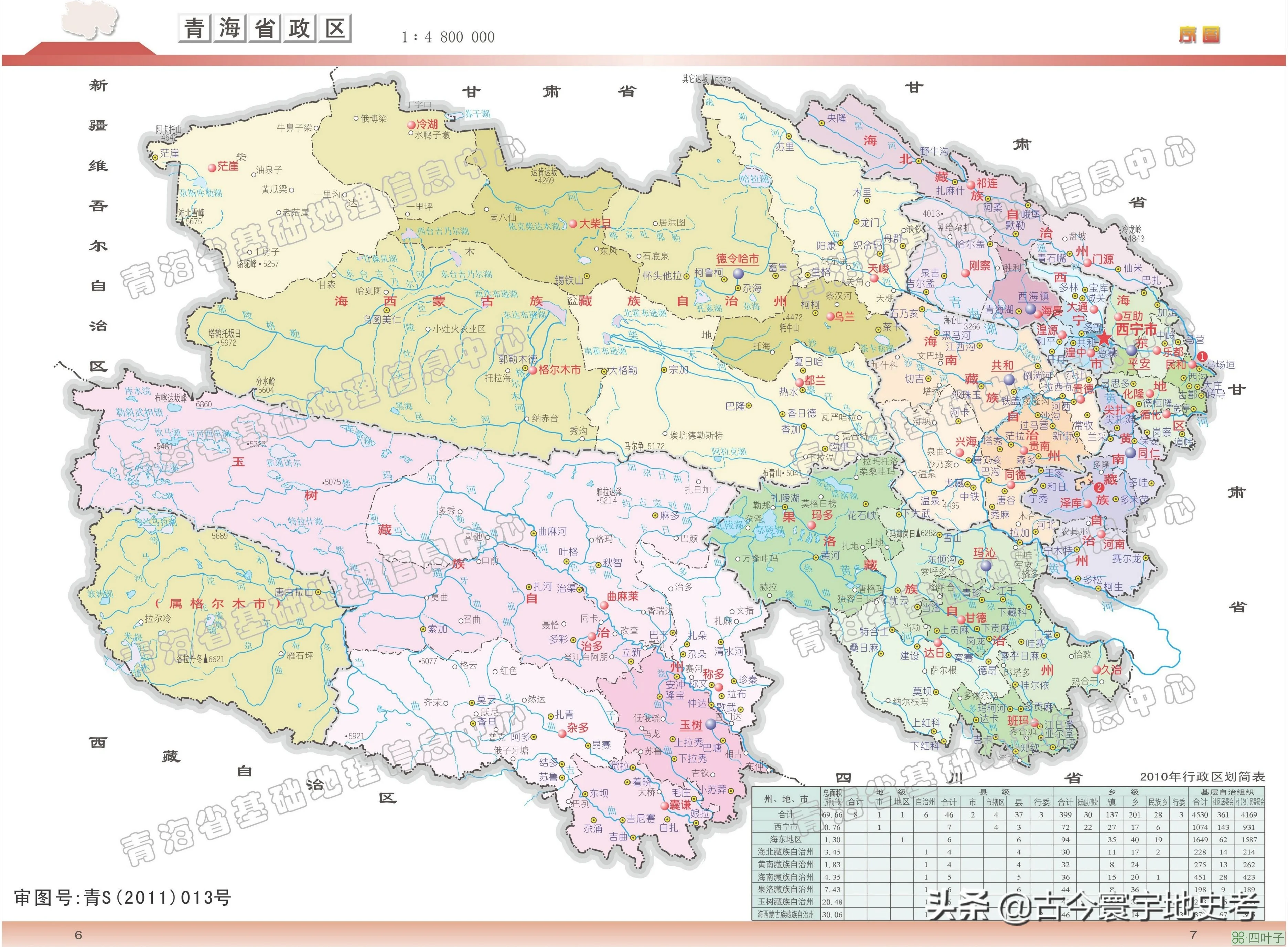 青海省西宁市地图(西宁市地图全图)