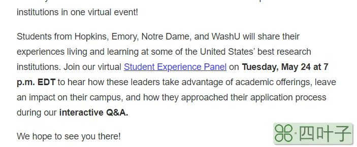 备战2023：约翰斯霍普金斯大学、圣路易斯华盛顿大学、圣母大学、埃默里大学将联合召开线上说明会！报名通道已开启！插图(1)