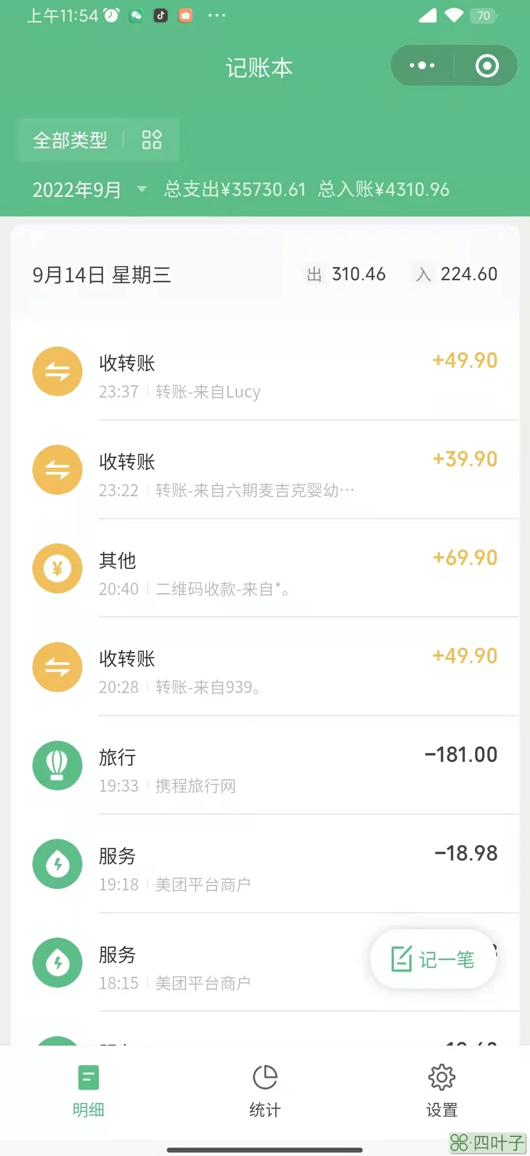 小红书怎么赚钱(利用小红书做兼职赚钱项目)插图(6)