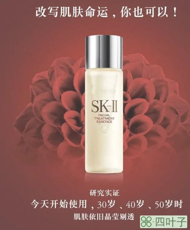 sk2神仙水到底好不好用(sk2神仙水功效和使用方法)插图(3)