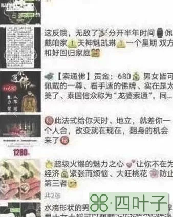 新手小白如何判断佛牌的真假