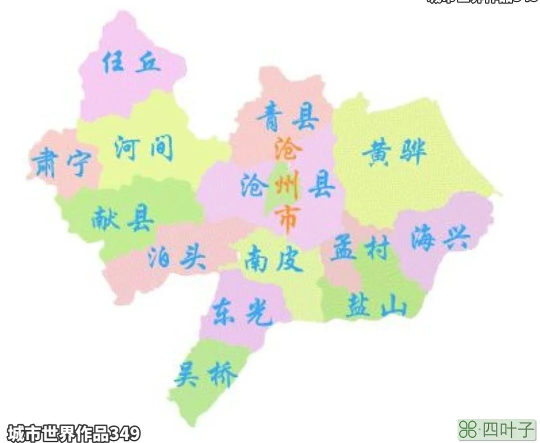 河北沧州(为什么任丘看不上沧州)