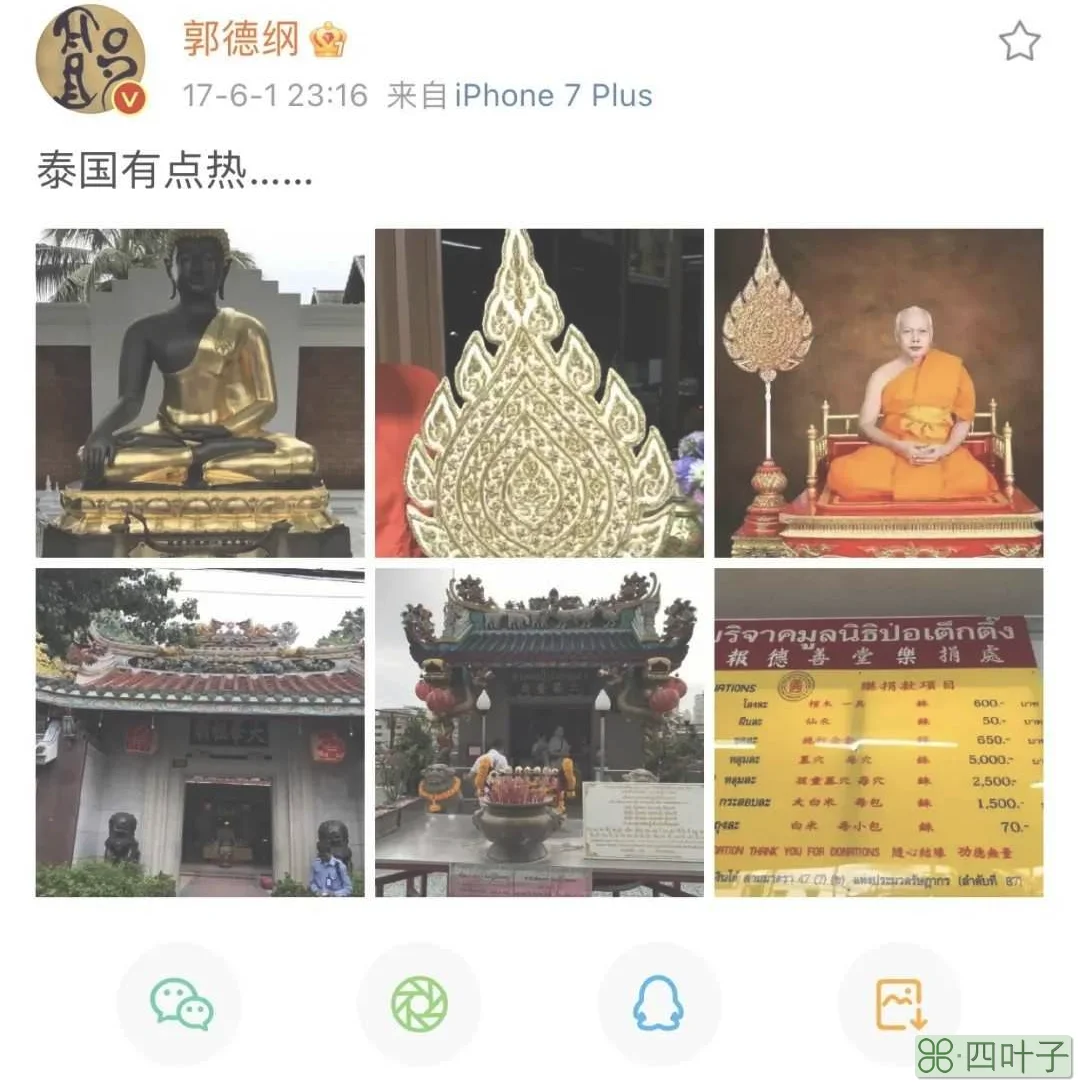 闲谈——郭德纲与佛牌的那些事