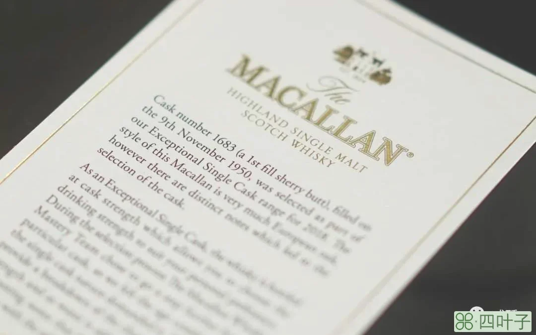 神物分享（八）：The Macallan Exceptional Single Cask 1950