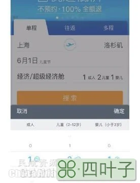 携程机票查询预订(携程订机票流程)