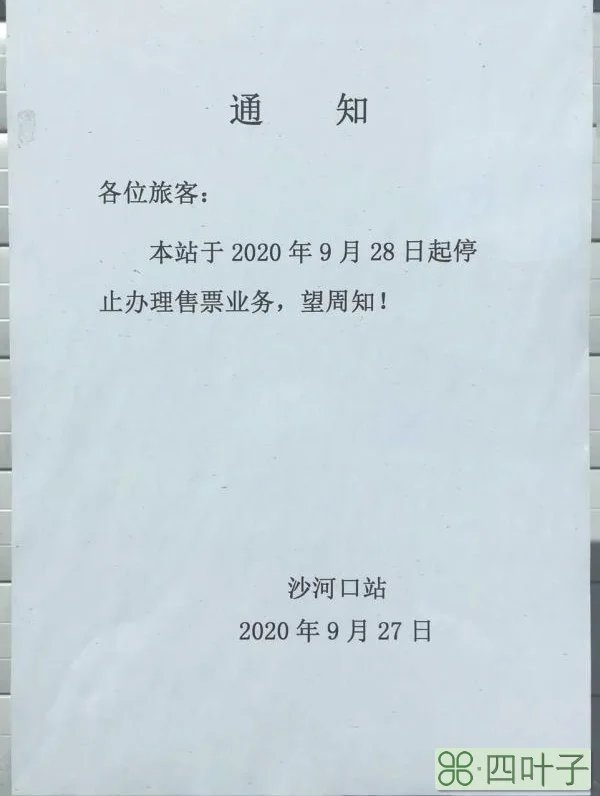 大连火车票(12306车票查询)