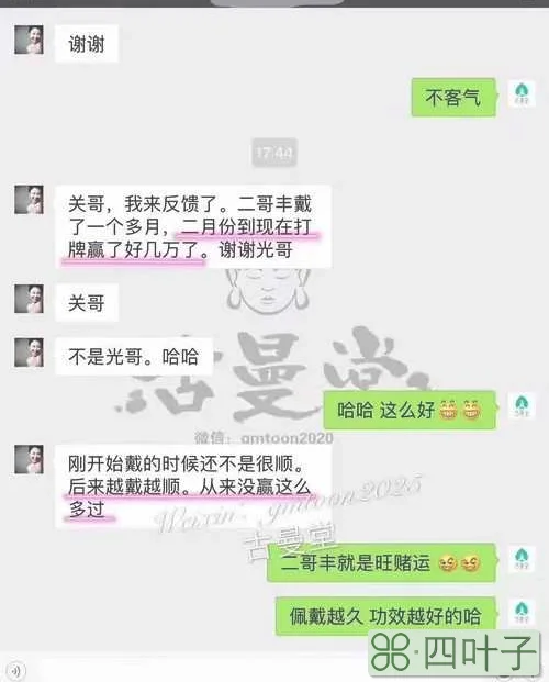 去赌场不让带二哥丰？揭秘二哥丰佛牌