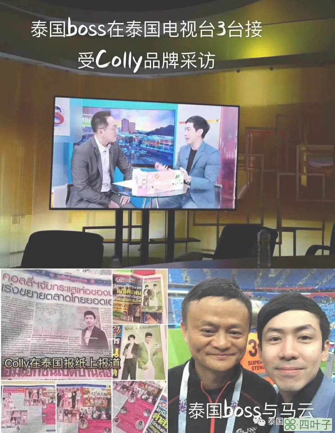 泰国colly胶原蛋白，你了解多少？