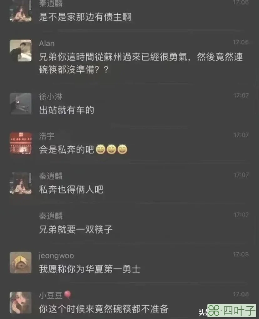 上海某公寓搬来一个苏州的新邻居，要借碗和筷子？群里沸腾了