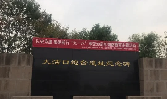 大沽口炮台是津门十景中的哪个