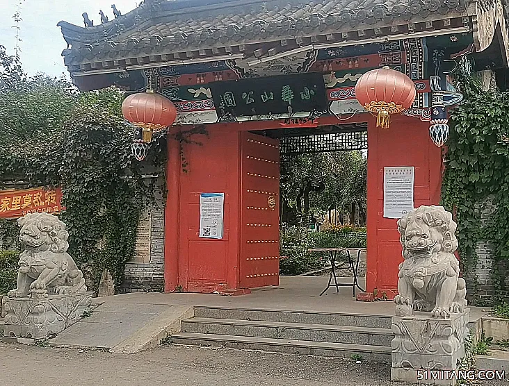 本溪景点:小华山公园