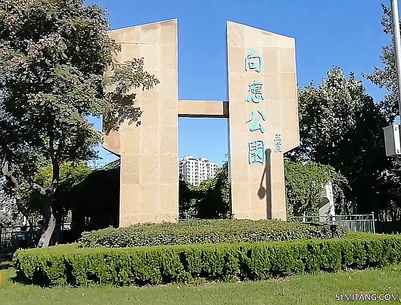 大连景点:向应公园