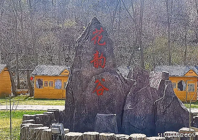 丹东景点:花韵谷生态园