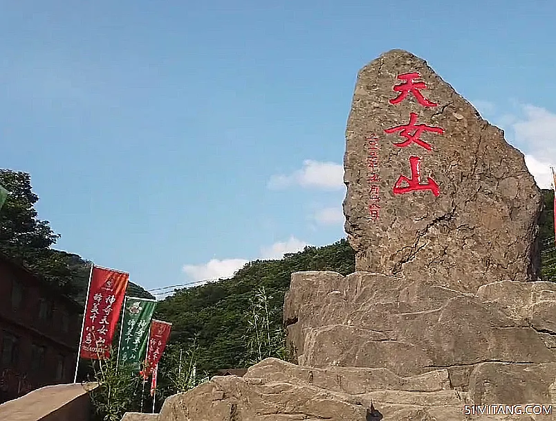 抚顺景点:天女山风景区