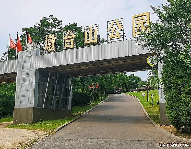 营口景点:墩台山公园