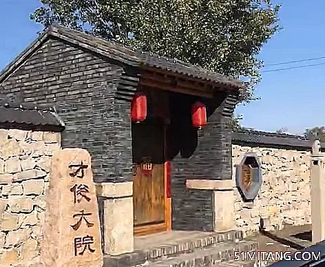 阜新景点:才俊大院