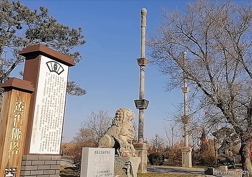 沈阳景点:祺州古城遗址