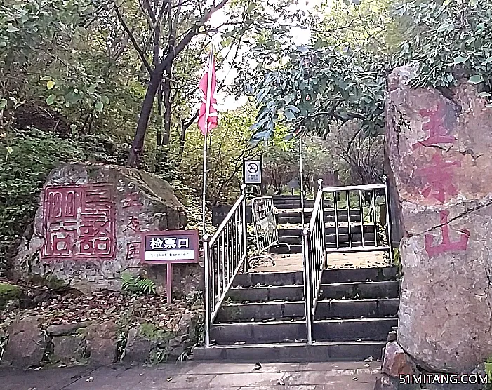 本溪景点:玉京山生态园