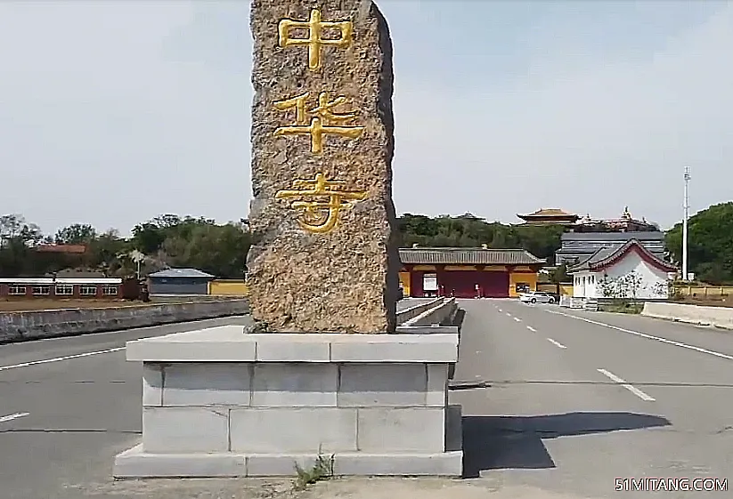 沈阳景点:中华寺