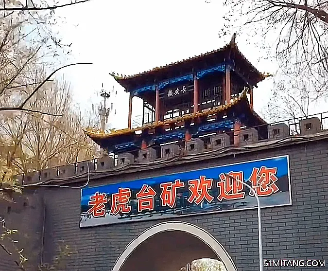 抚顺景点:虎台公园