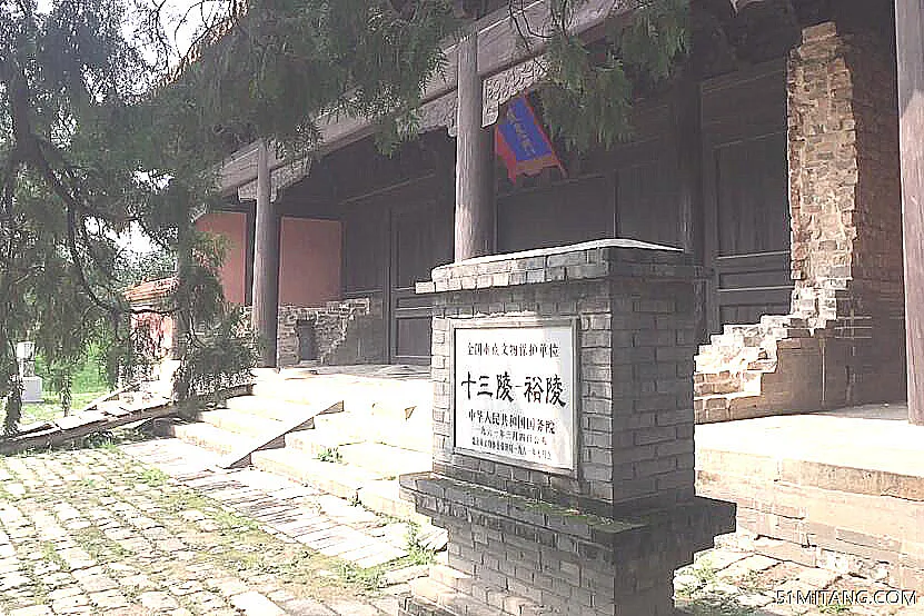 北京旅游景点:石门山明裕陵