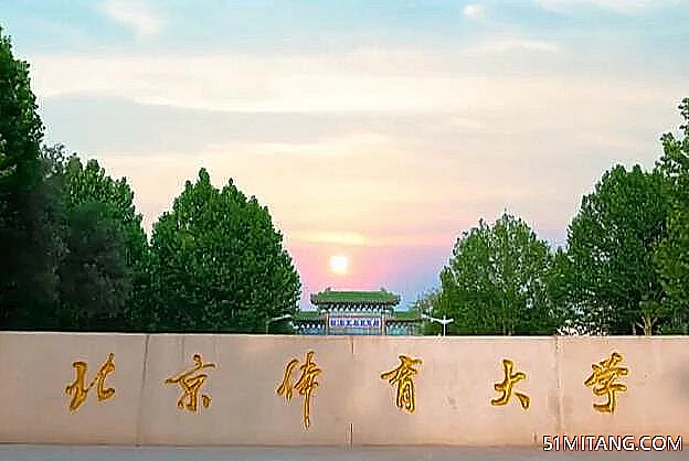 北京旅游景点:北京体育大学