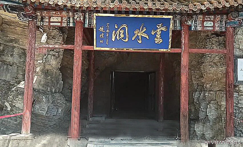 北京旅游景点:圣水峪上方山云水洞