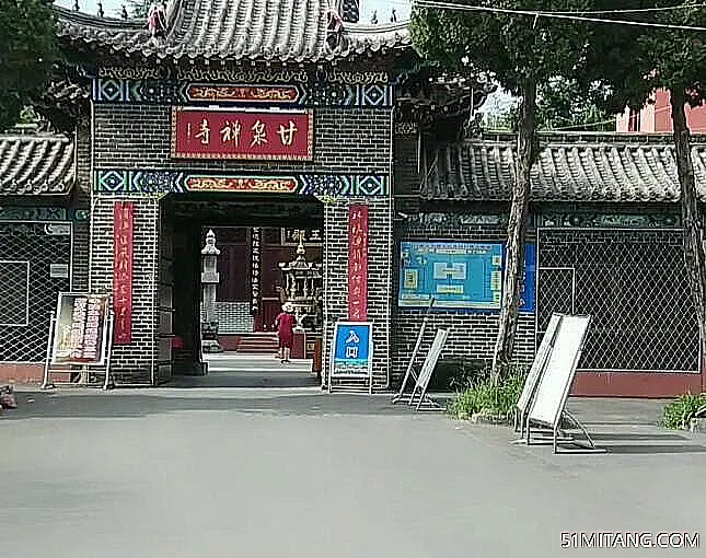 枣庄景点:甘泉寺